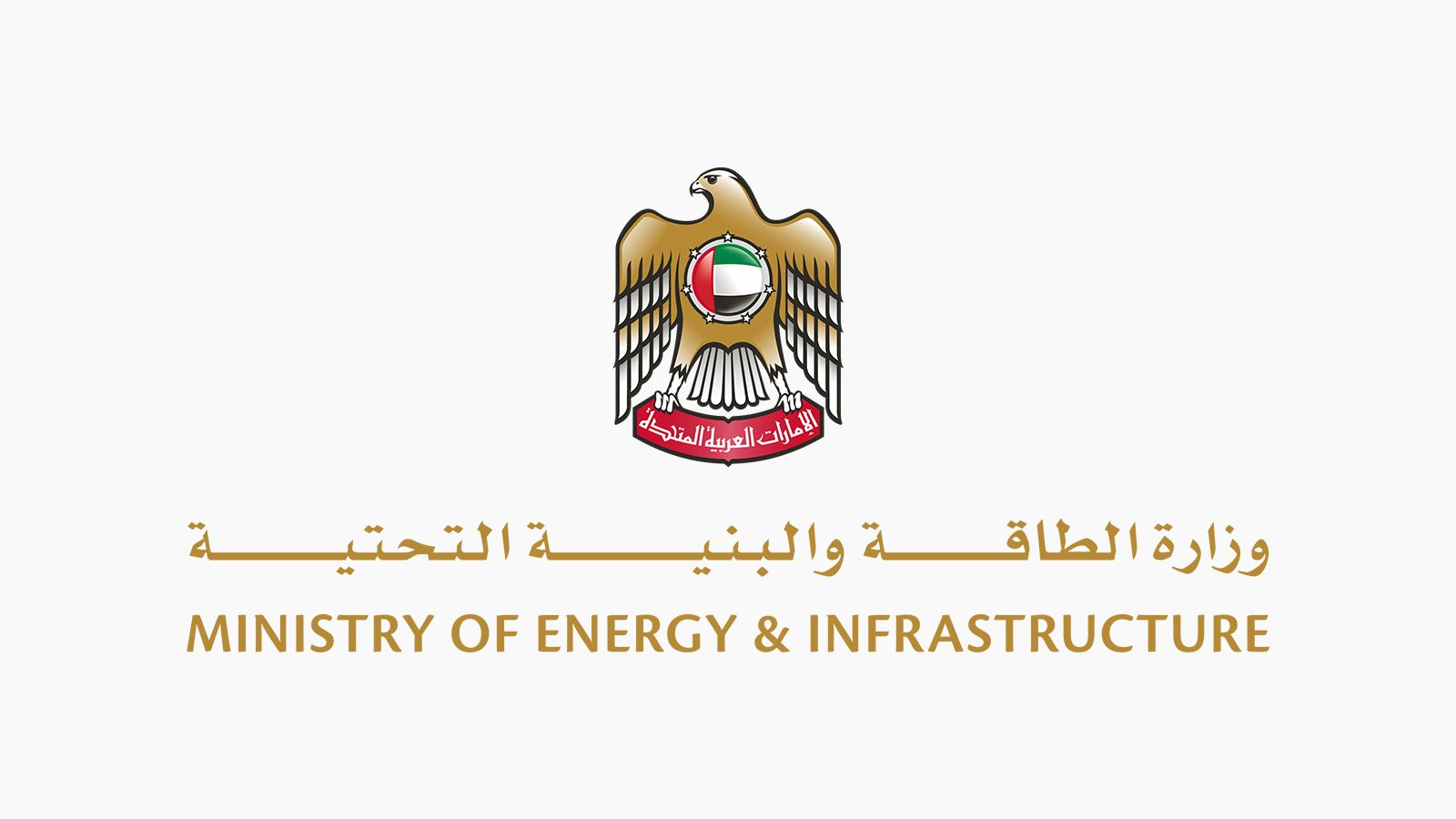 Ministry of Energy
