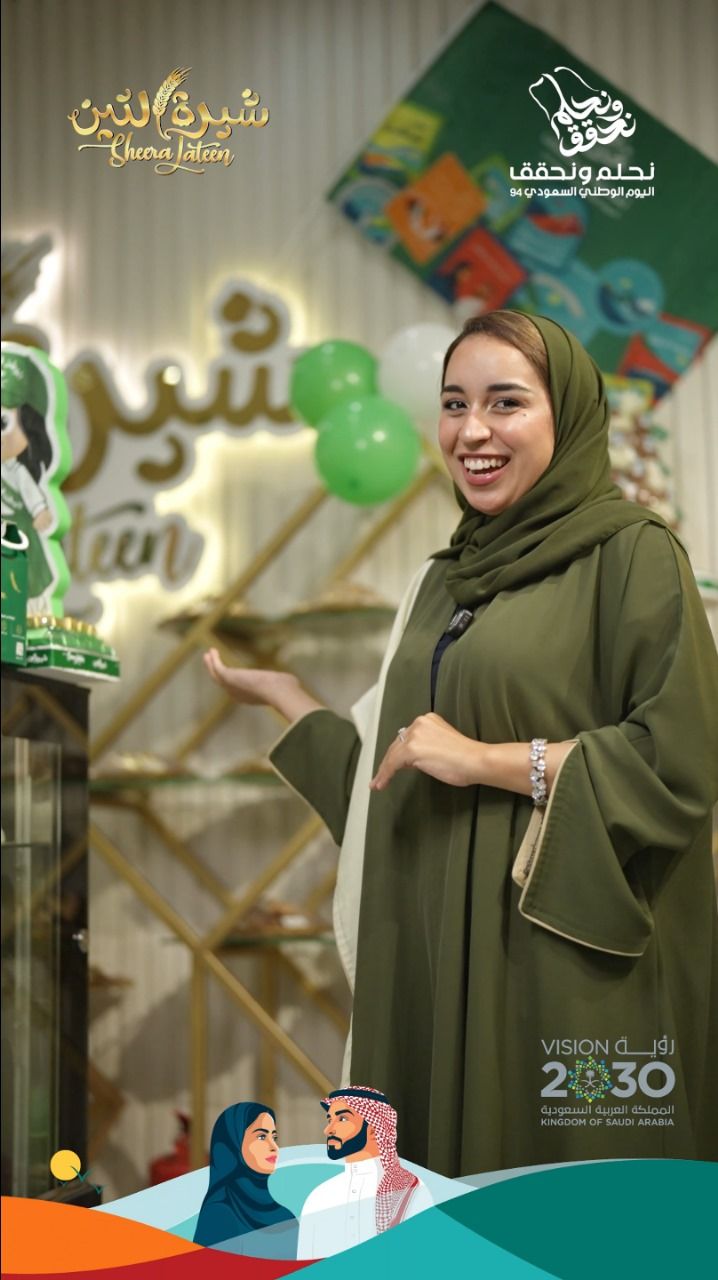 Sheeralateen Promotion Ad