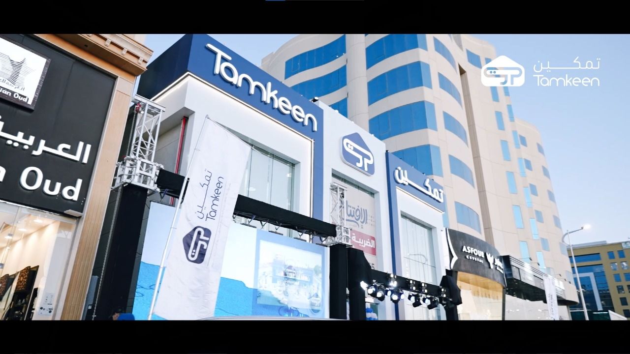 Tamkeen Inauguration Event Al Ahsa