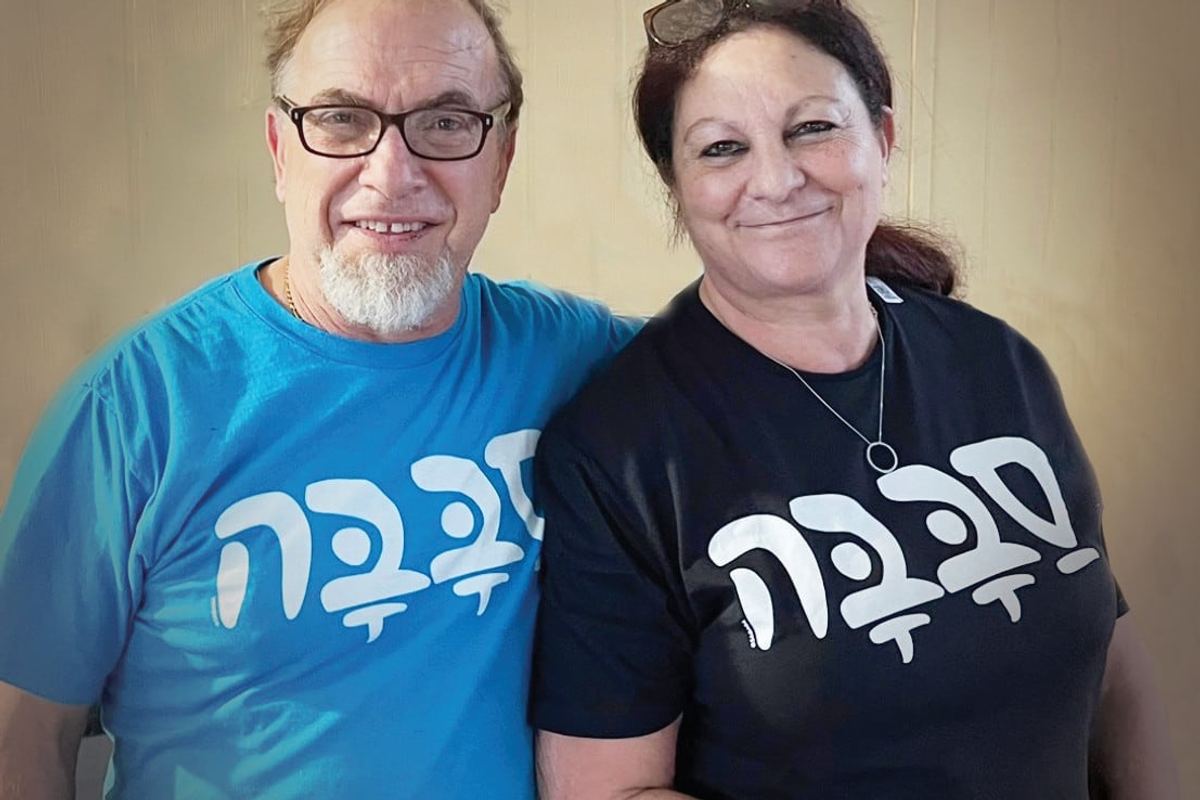 Joel and Rachel Kirshblum