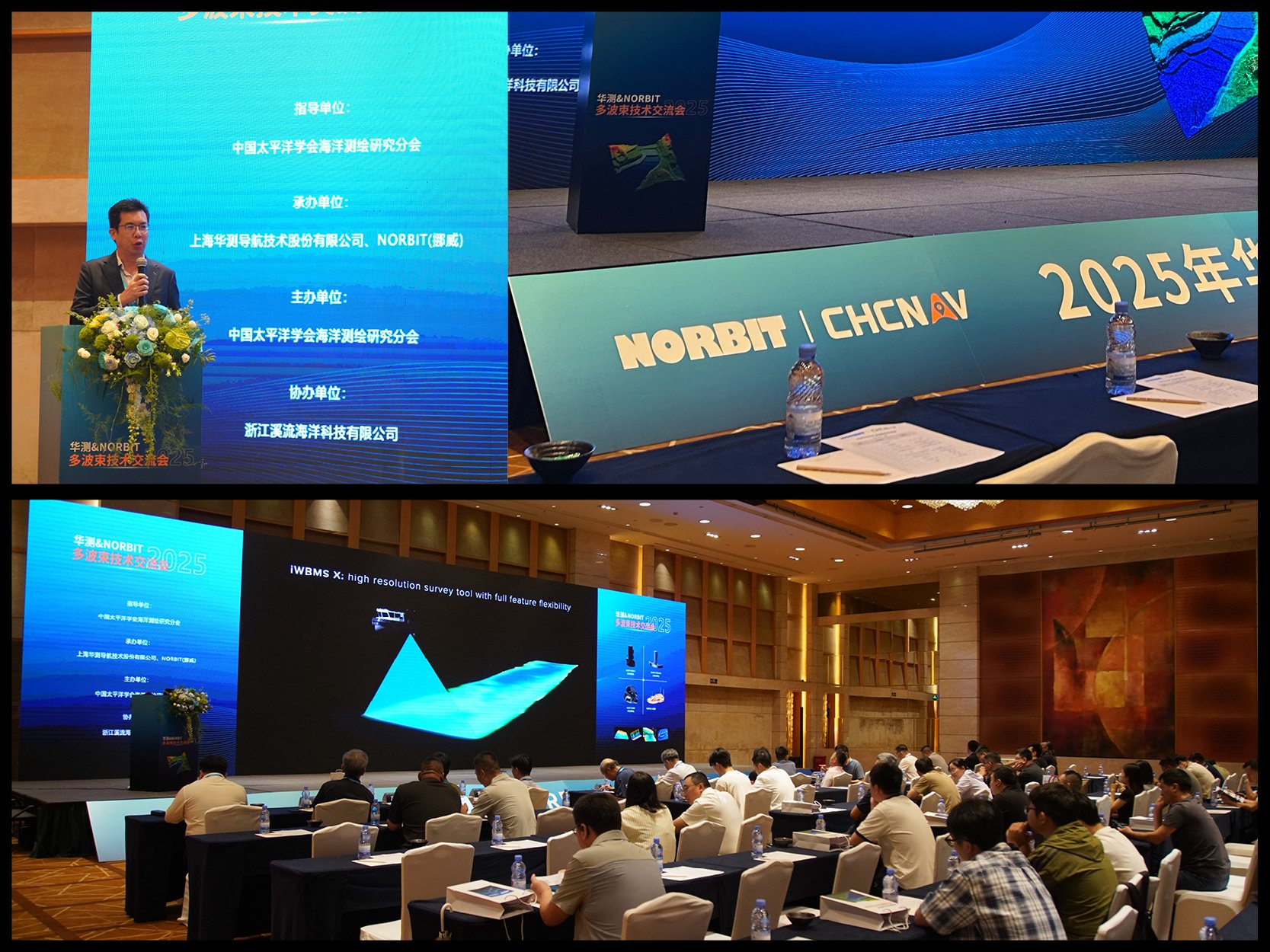 CHCNAV & NORBIT event 2025