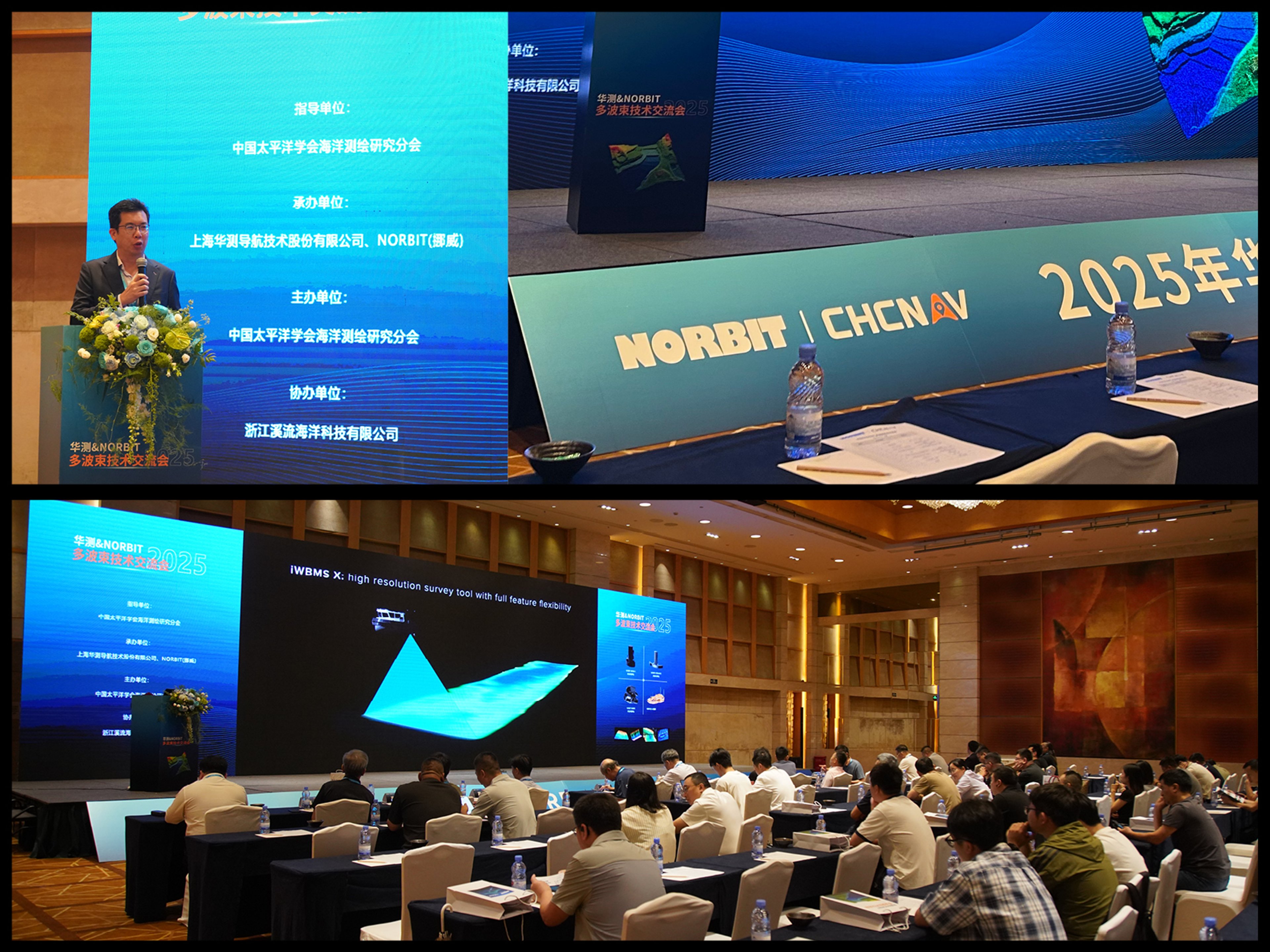 CHCNAV & NORBIT EVENT 2025