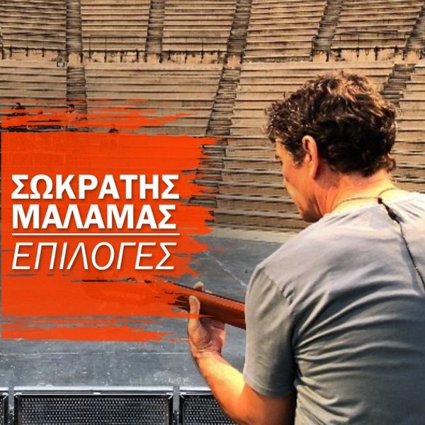 Το γράμμα