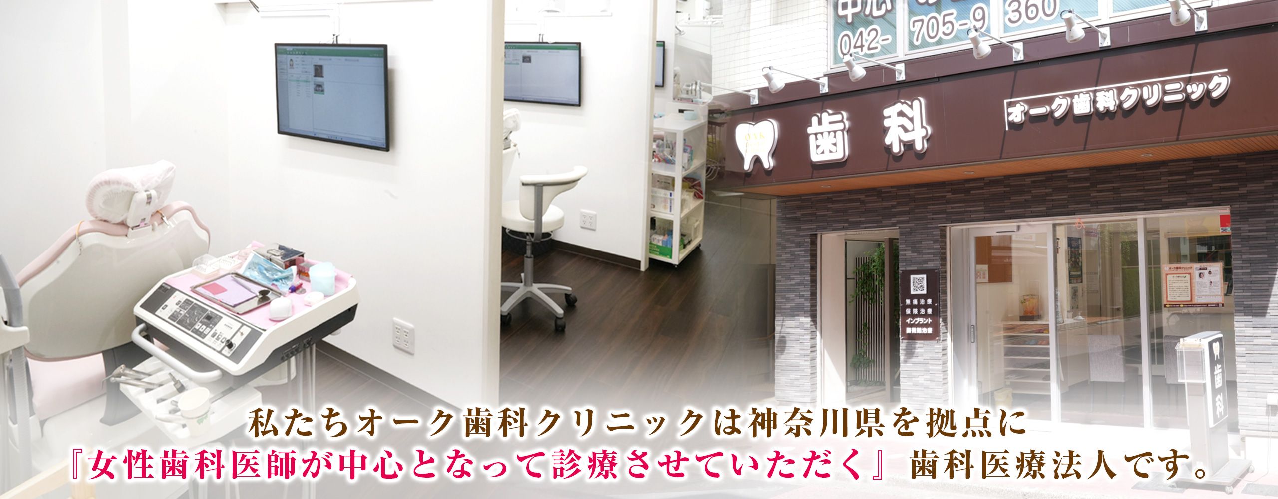 南区オーク歯科クリニック｜オーク歯科クリニック