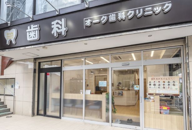 オーク歯科クリニック大和本院総合歯科の写真(神奈川県大和市)
