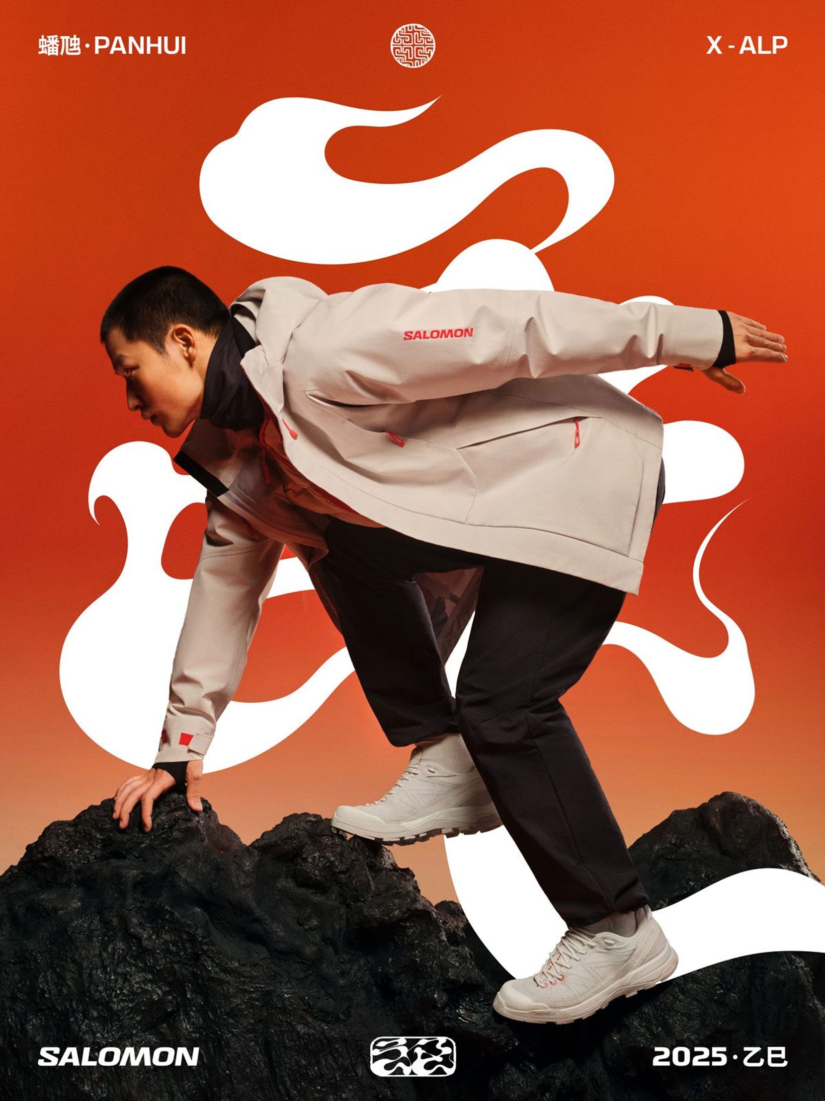 Man leaping across rocks with white calligraphic shapes in the Pan Hui key visual