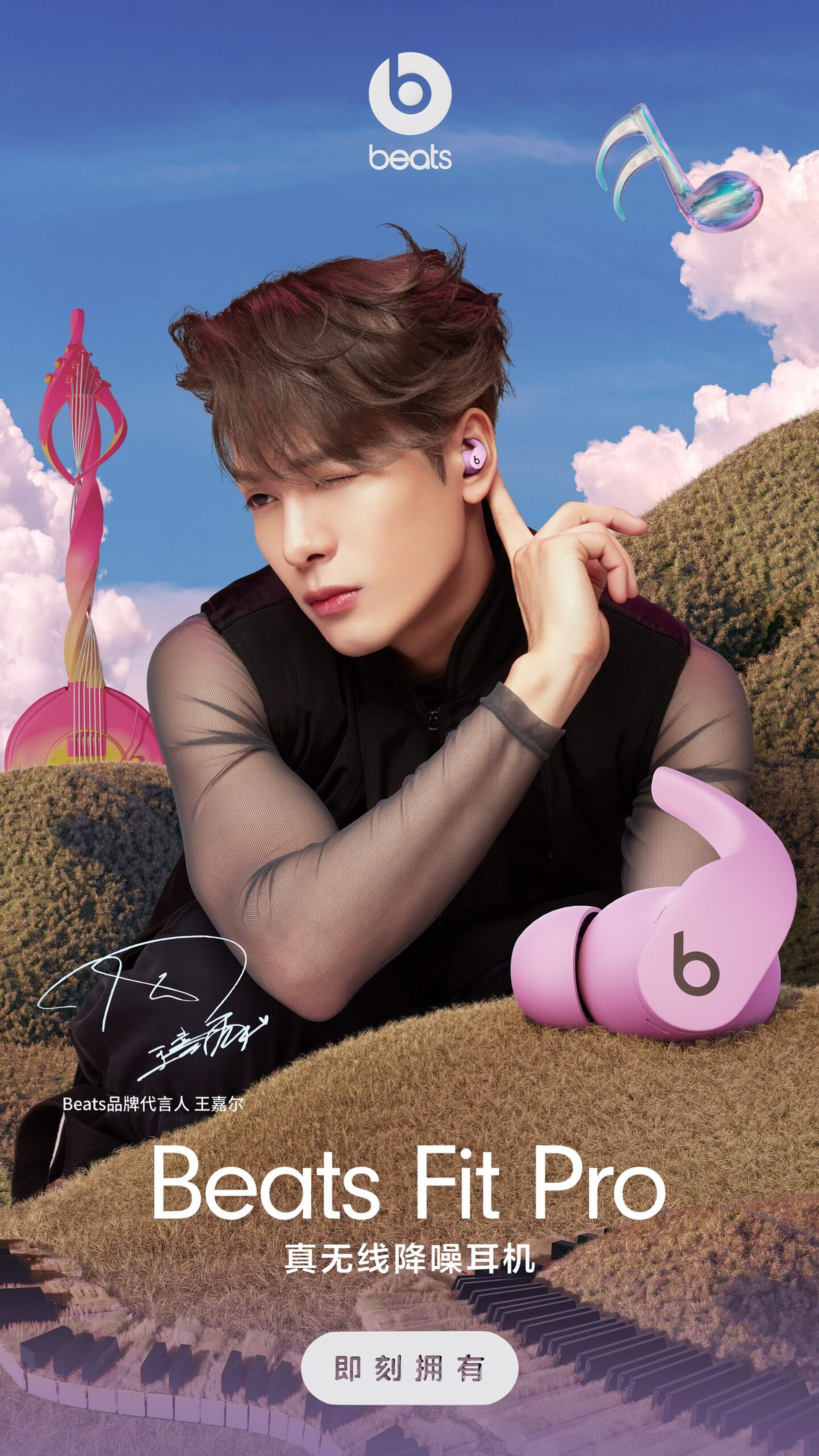 Jackson Wang winking beside oversized pink Beats Fit Pro earbuds on a grassy hill
