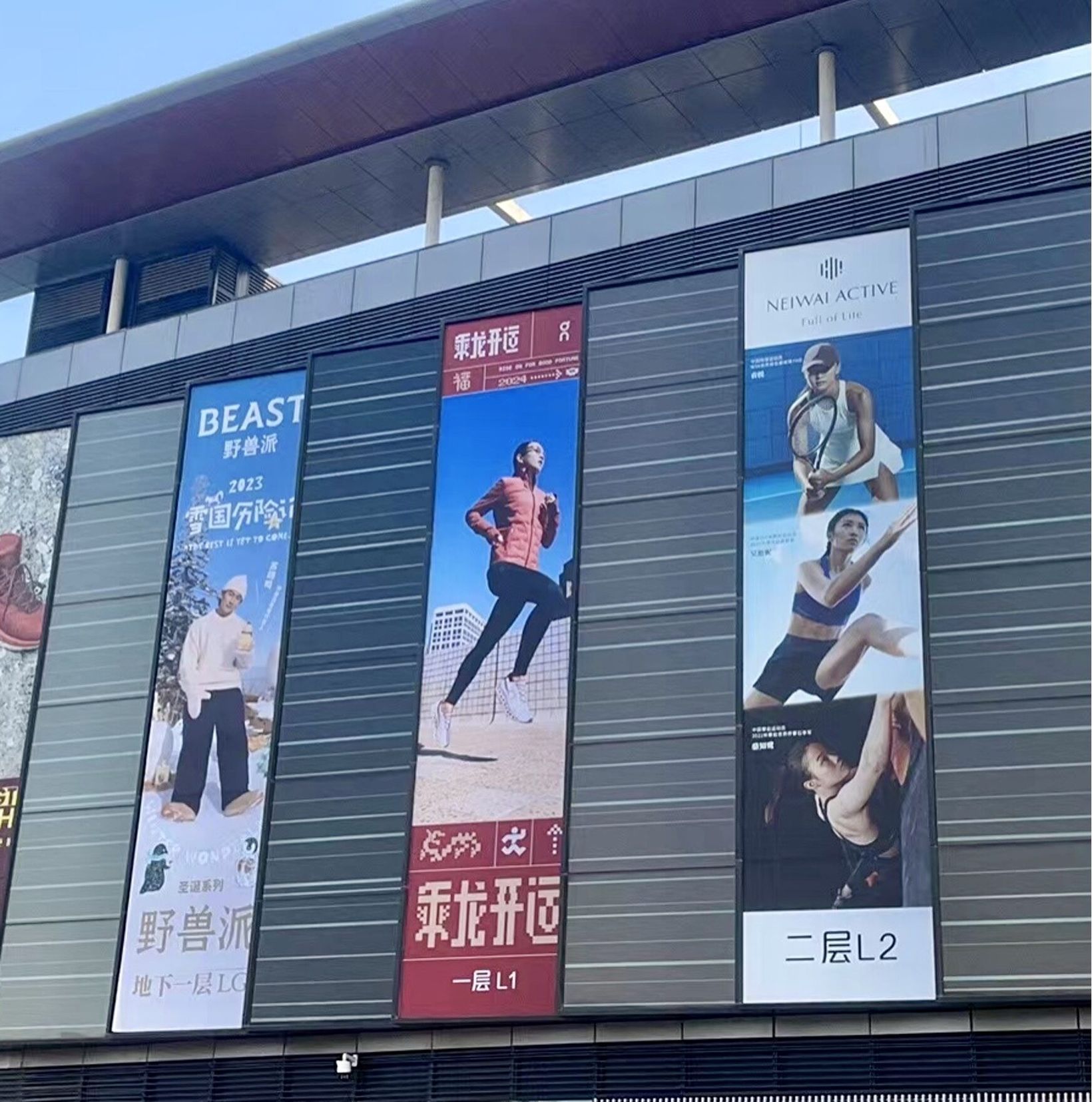 Ride On For Good Fortune banners on a mall facade