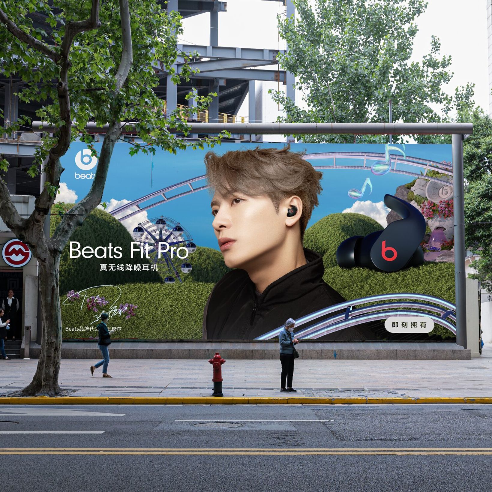 Beats Wonderland billboard on a Shanghai street