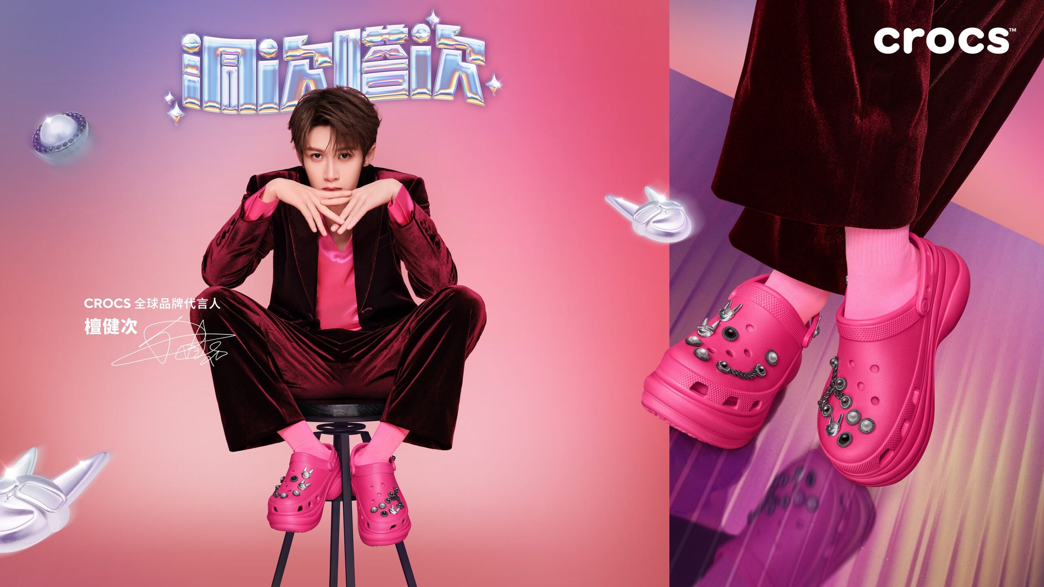 Horizontal key visual of Tan Jianci seated on a stool beside a close-up of pink Crocs with Jibbitz