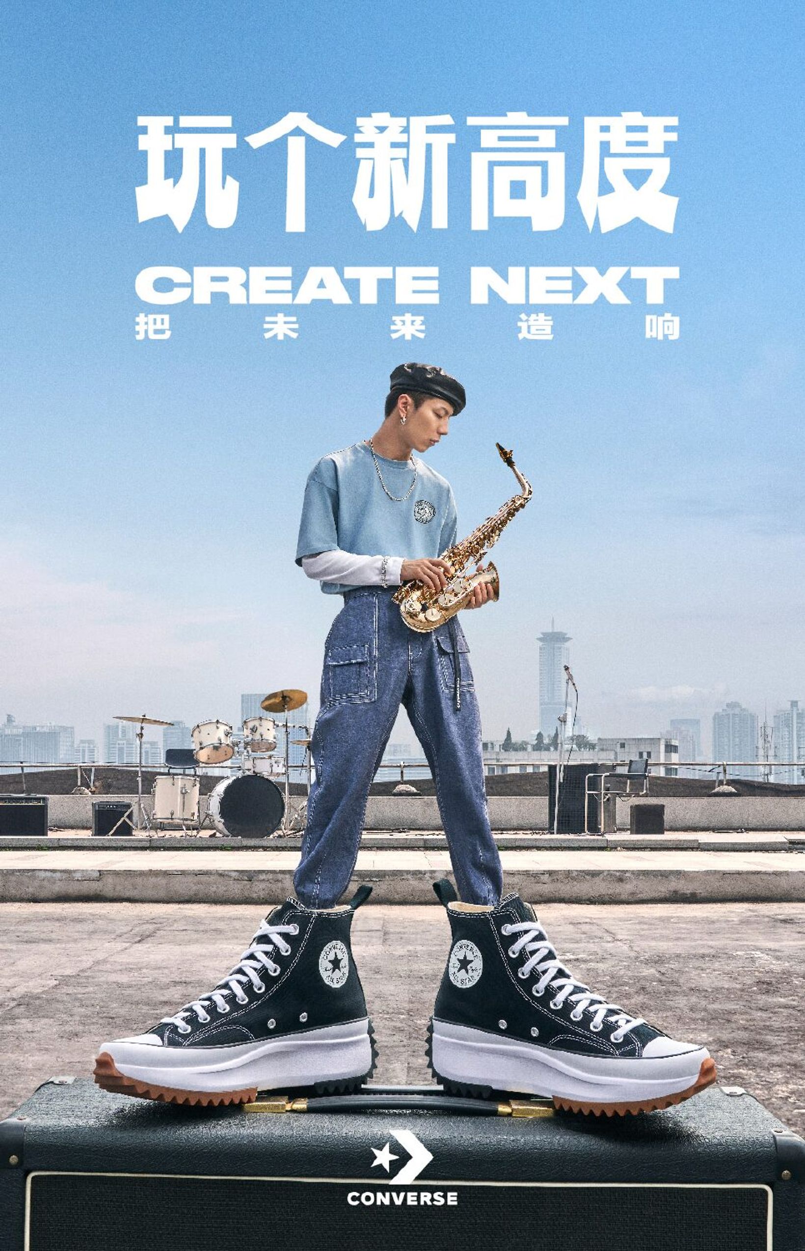 Playing to a New Height key visual of a saxophonist in black Converse platform high-tops on a rooftop