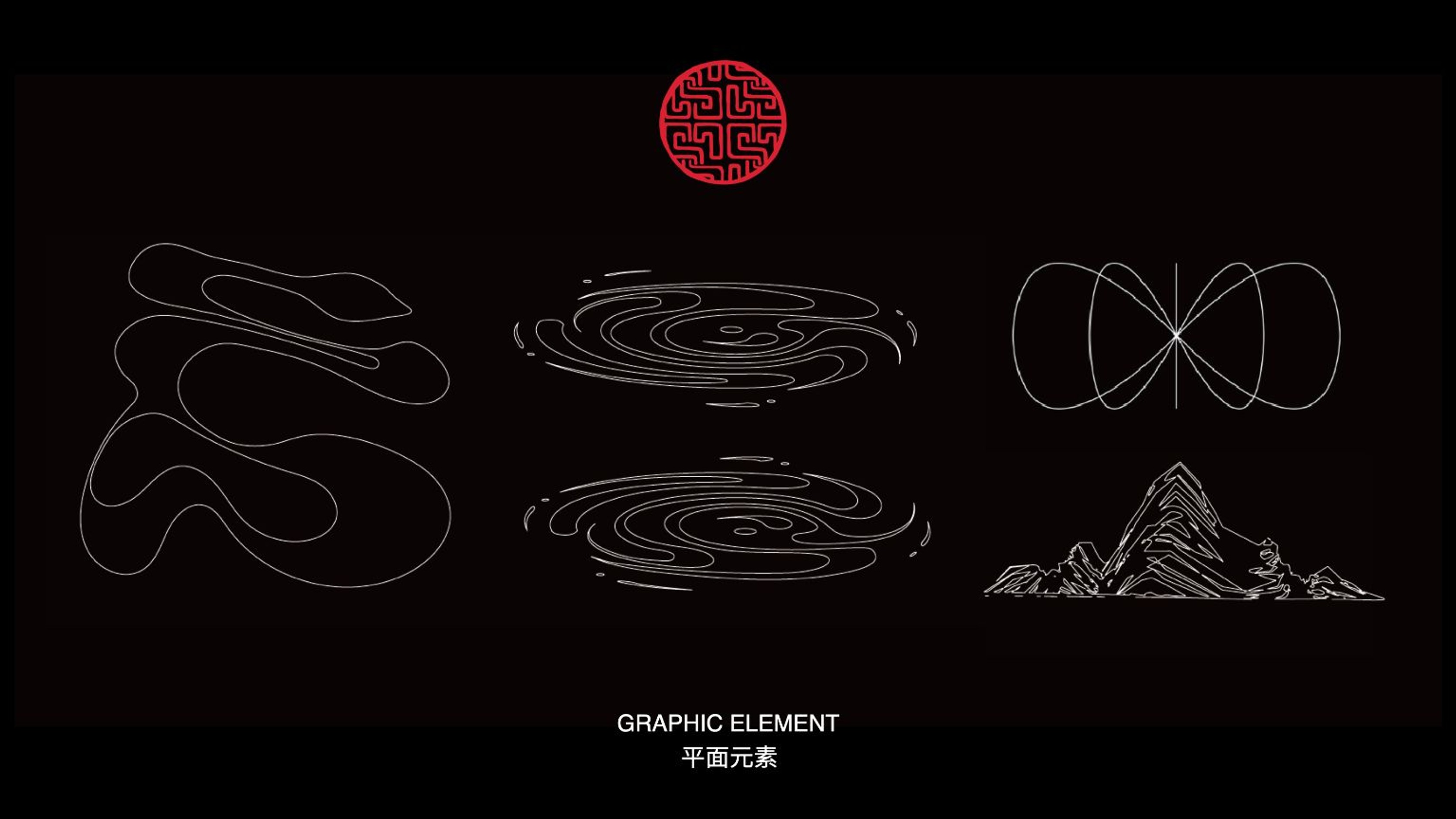 Salomon Tao of the Mountains Graphic Elements