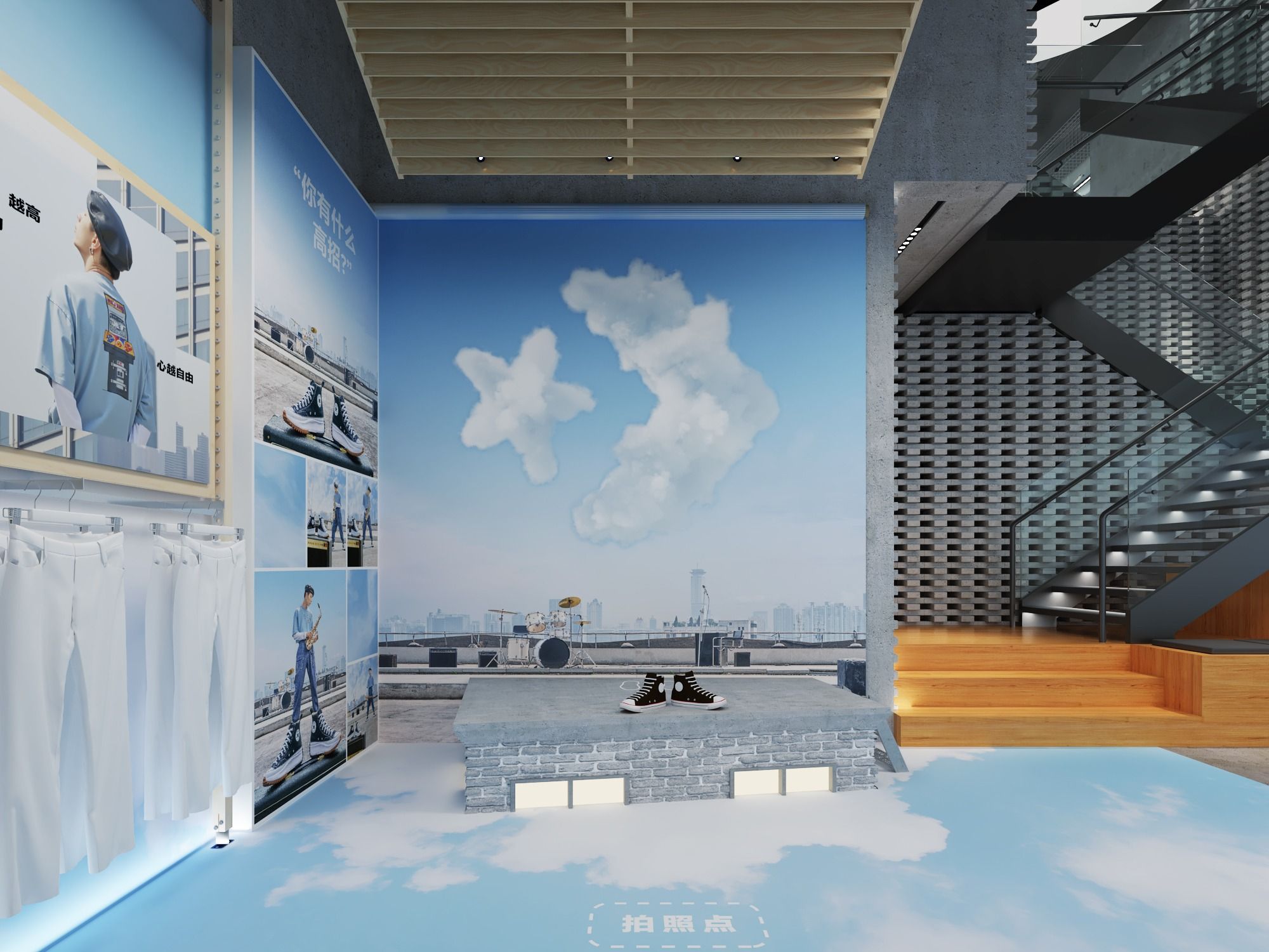 Converse Playing to a New Height Retail
