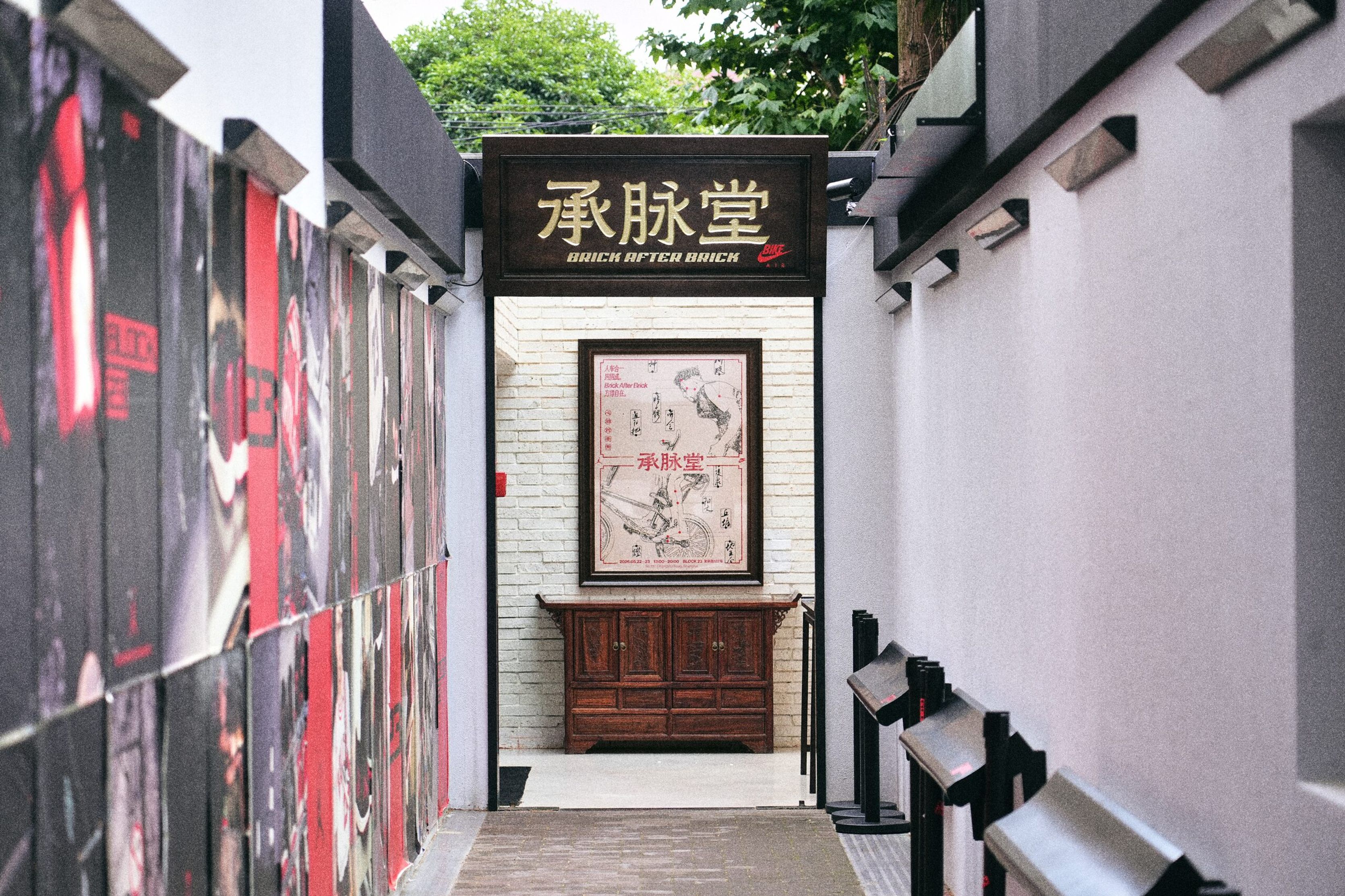 Entrance corridor leading to the Cheng Mai Tang clinic sign