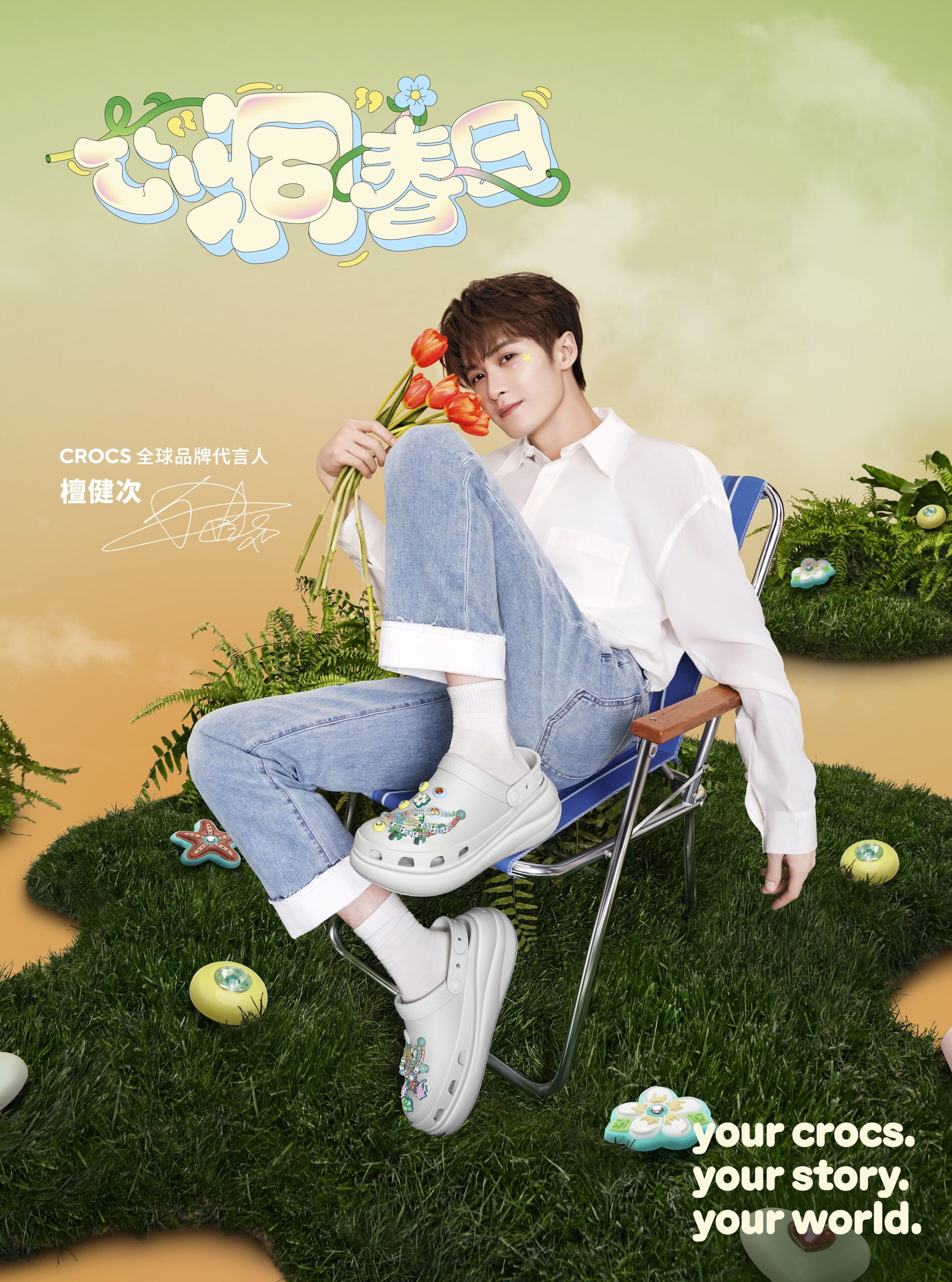 Tan Jianci sitting on a lawn chair in Crocs with Jibbitz in a spring key visual