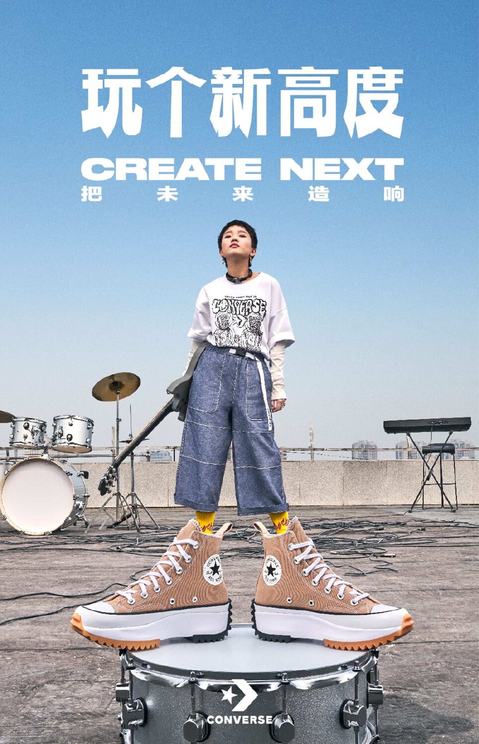Key visual of a man in tan Converse platform high-tops on a rooftop stage