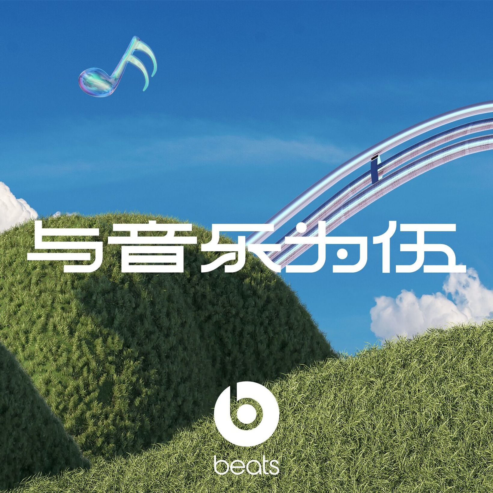 Beats social post with a music-note rainbow over grassy hills