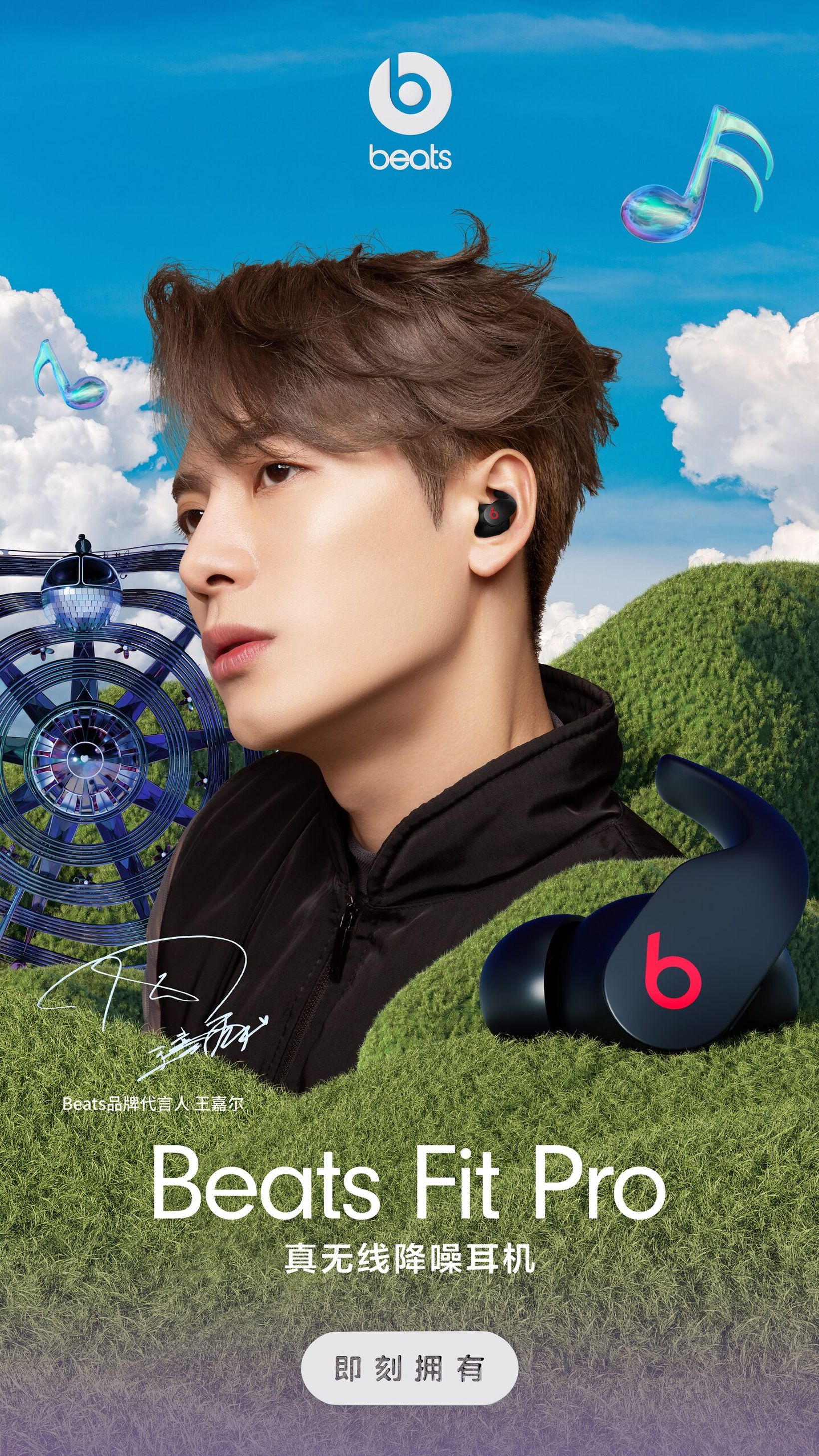 Jackson Wang with Beats Fit Pro in the Beats Wonderland key visual