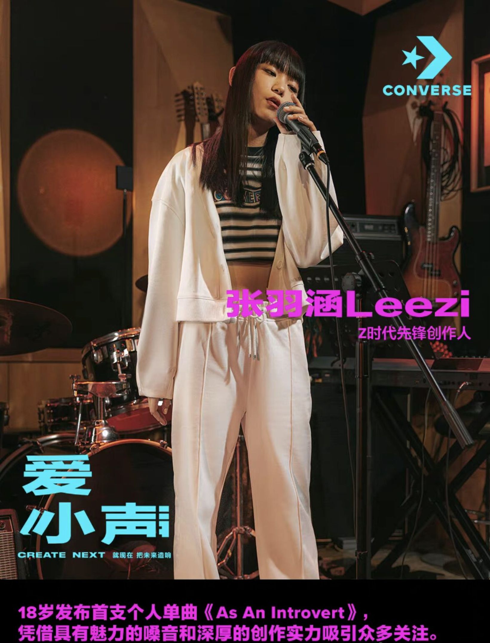 Variety show poster of singer 张丽涵 Leezi at a microphone