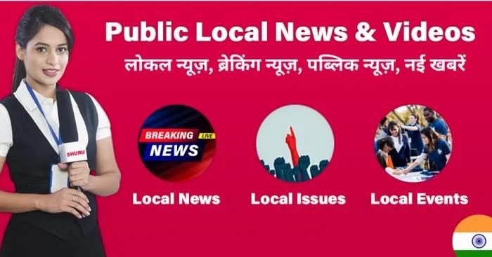 Top 7 Local City News Public App | Indian Local Video