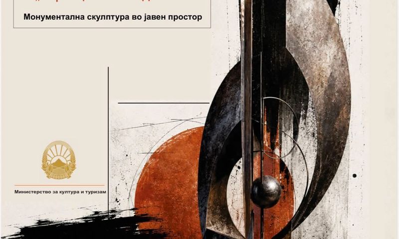 18-та Ликовна колонија „Марко Цепенков“ - Дрен 2026