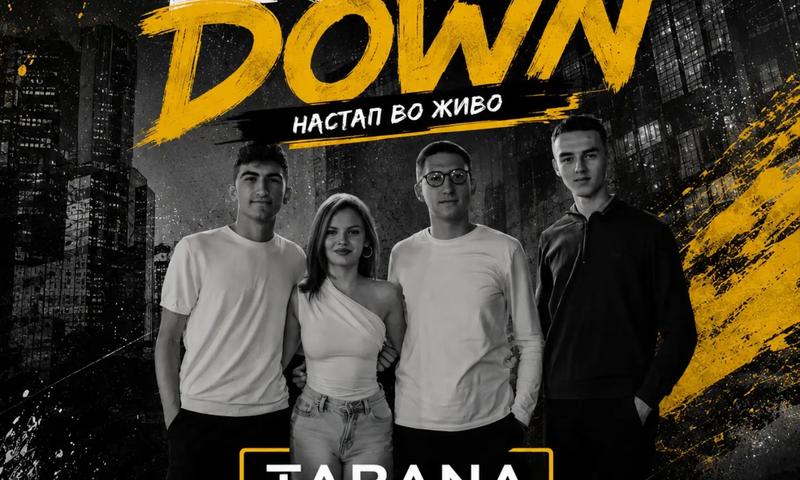 🔒 LOCK DOWN — НАСТАП ВО ЖИВО! 🔥