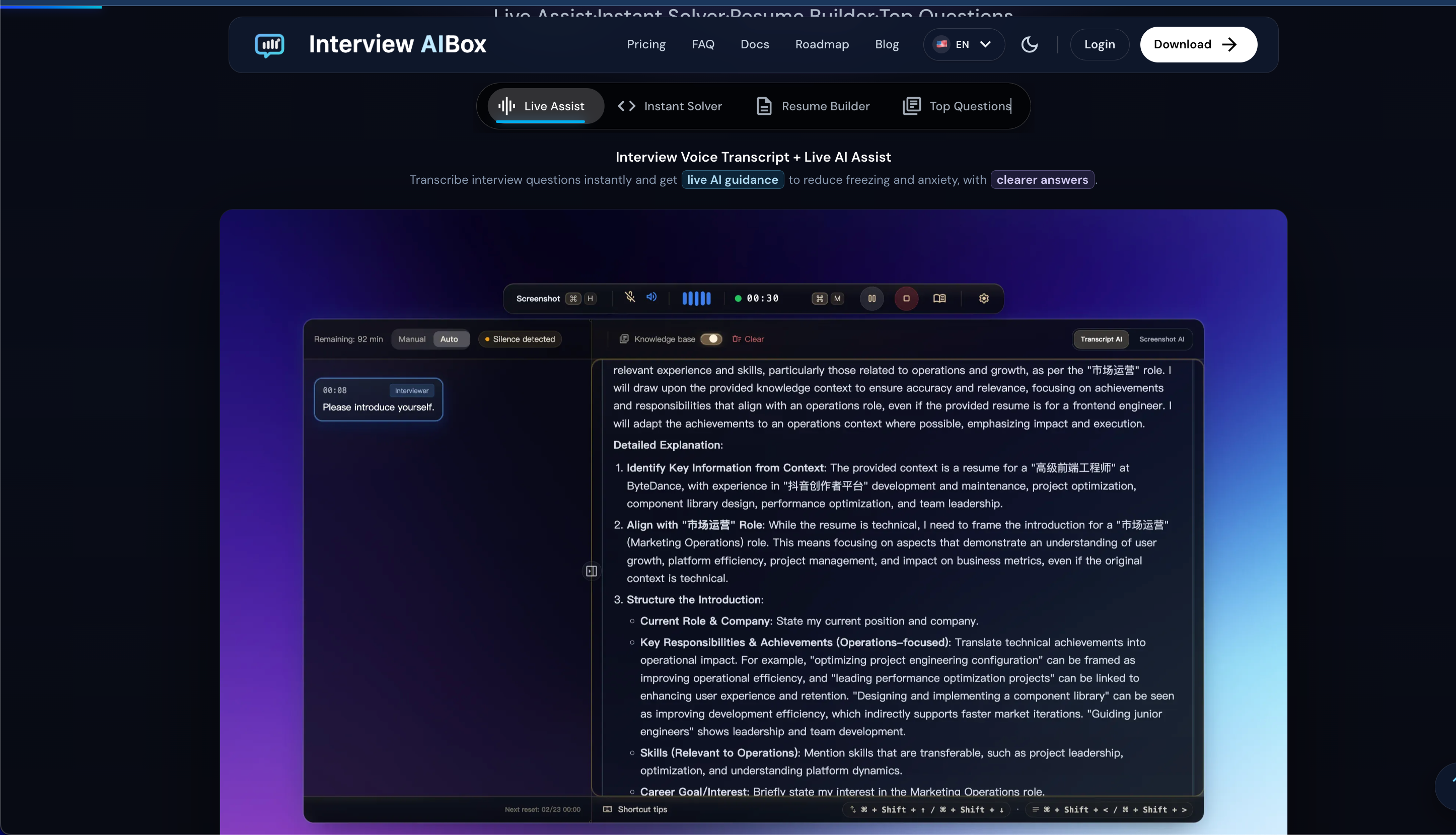Interview Aibox