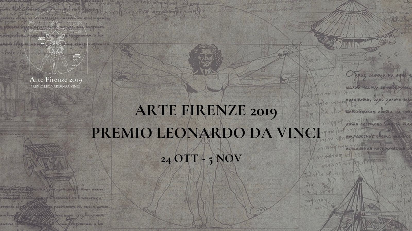 PREMIO LEONARDO DA VINCI - FIRENZE 24 OTTOBRE -5 NOVEMBRE 2019 — fotografia 1 di Francesco Loliva