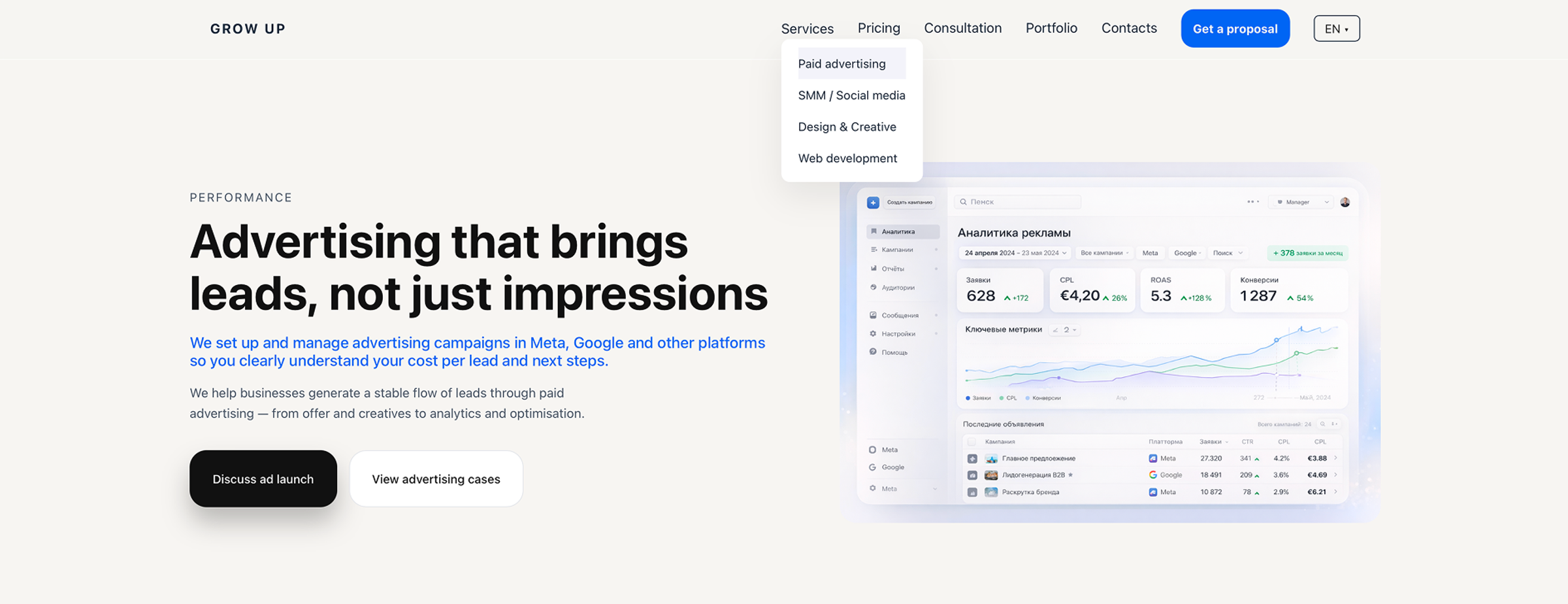 GrowUp Agency screen 4