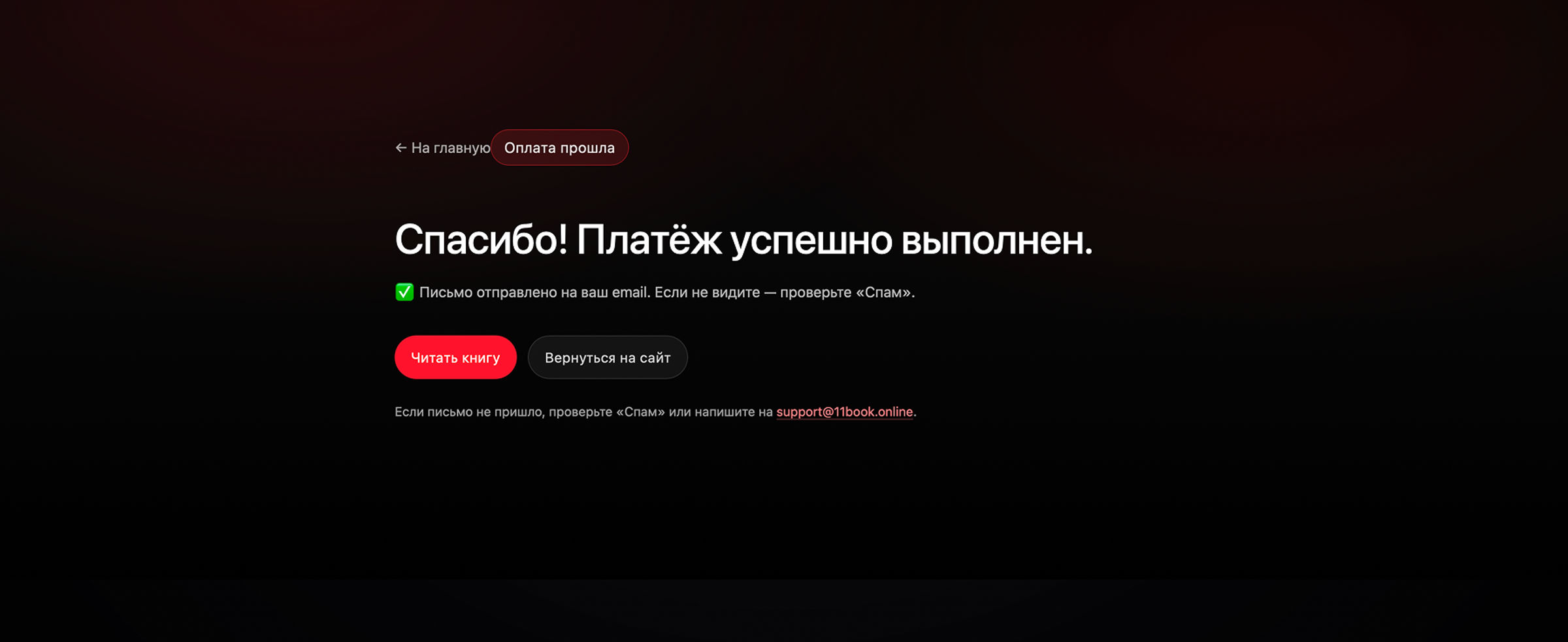 11book.online screen 4