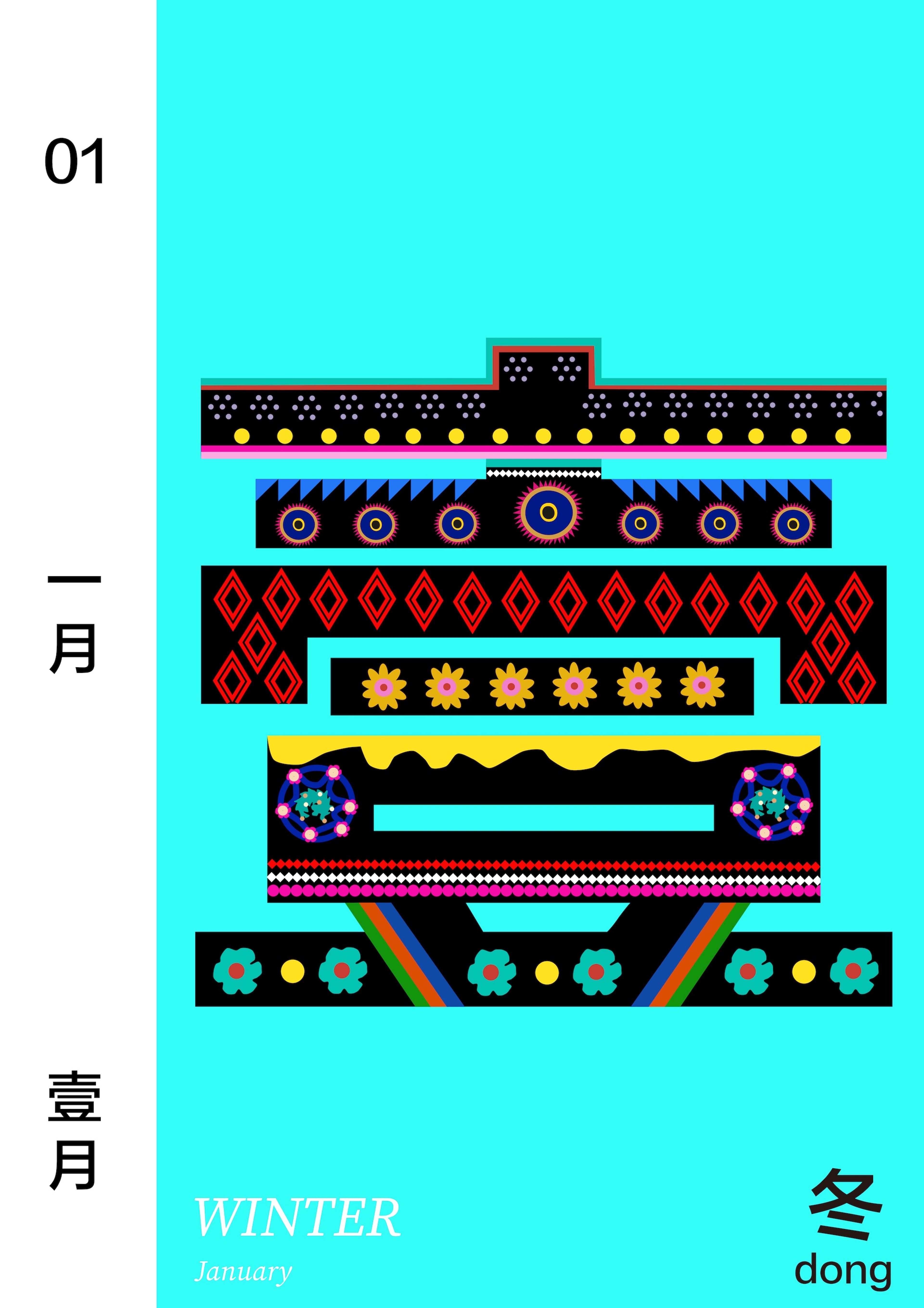 A stylised Chinese character design representing "Winter" (冬), primarily in black with bright patterns on a turquoise background. The character is decorated with colourful flowers, diamonds, and circles in red, yellow, and blue. The left margin shows "01" and Chinese text vertically, with "WINTER, January" written in English at the bottom.