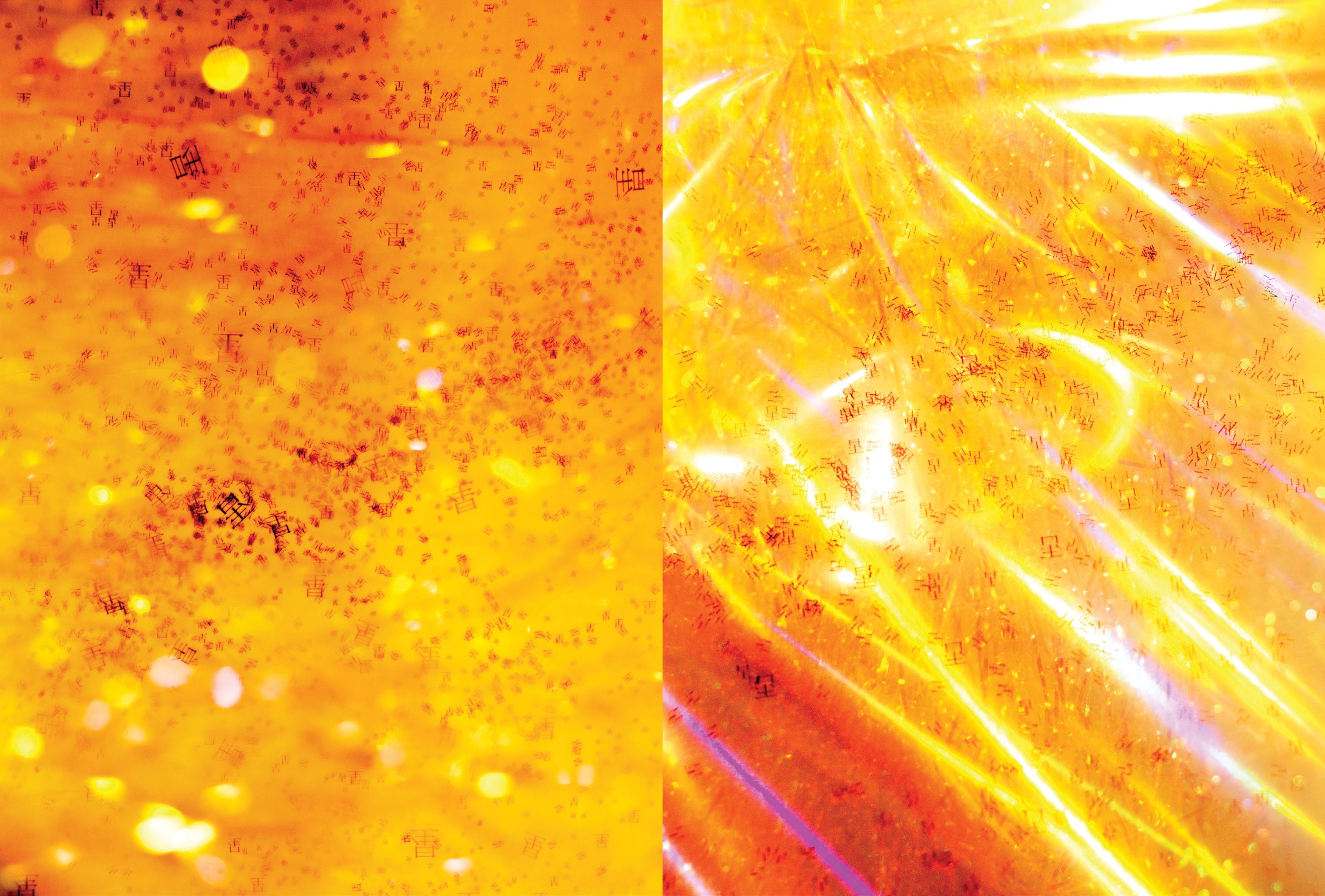 Zine spread depicting an abstract arrangement of scattered Chinese characters against luminous golden backgrounds. Left panel shows floating text elements, while right panel creates radial burst effect with light streaks.