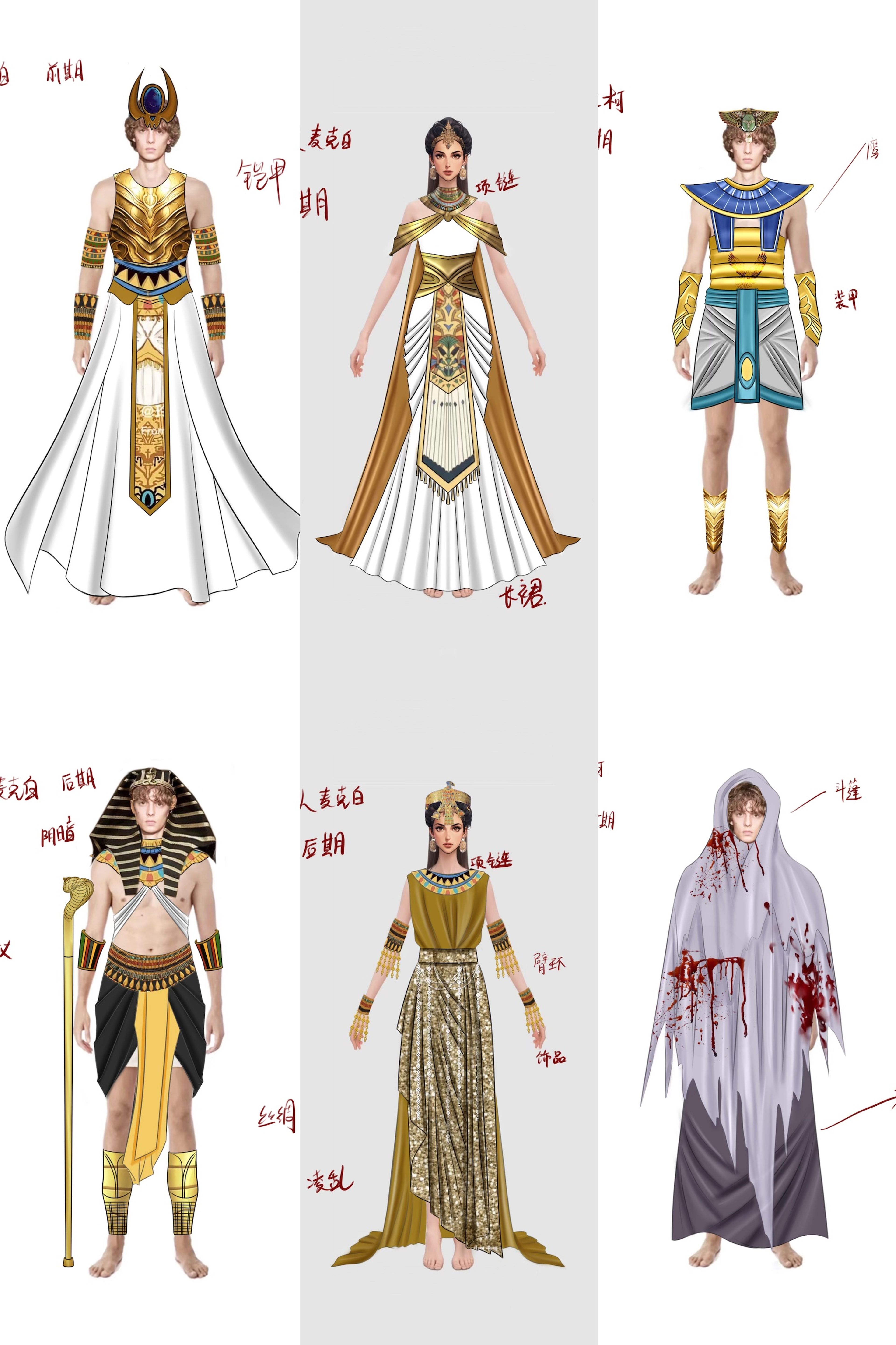 Digital costume illustrations showing six Egyptian-styled character designs with gold and white colour schemes, featuring ornate headpieces and hieroglyphic details with Chinese annotations