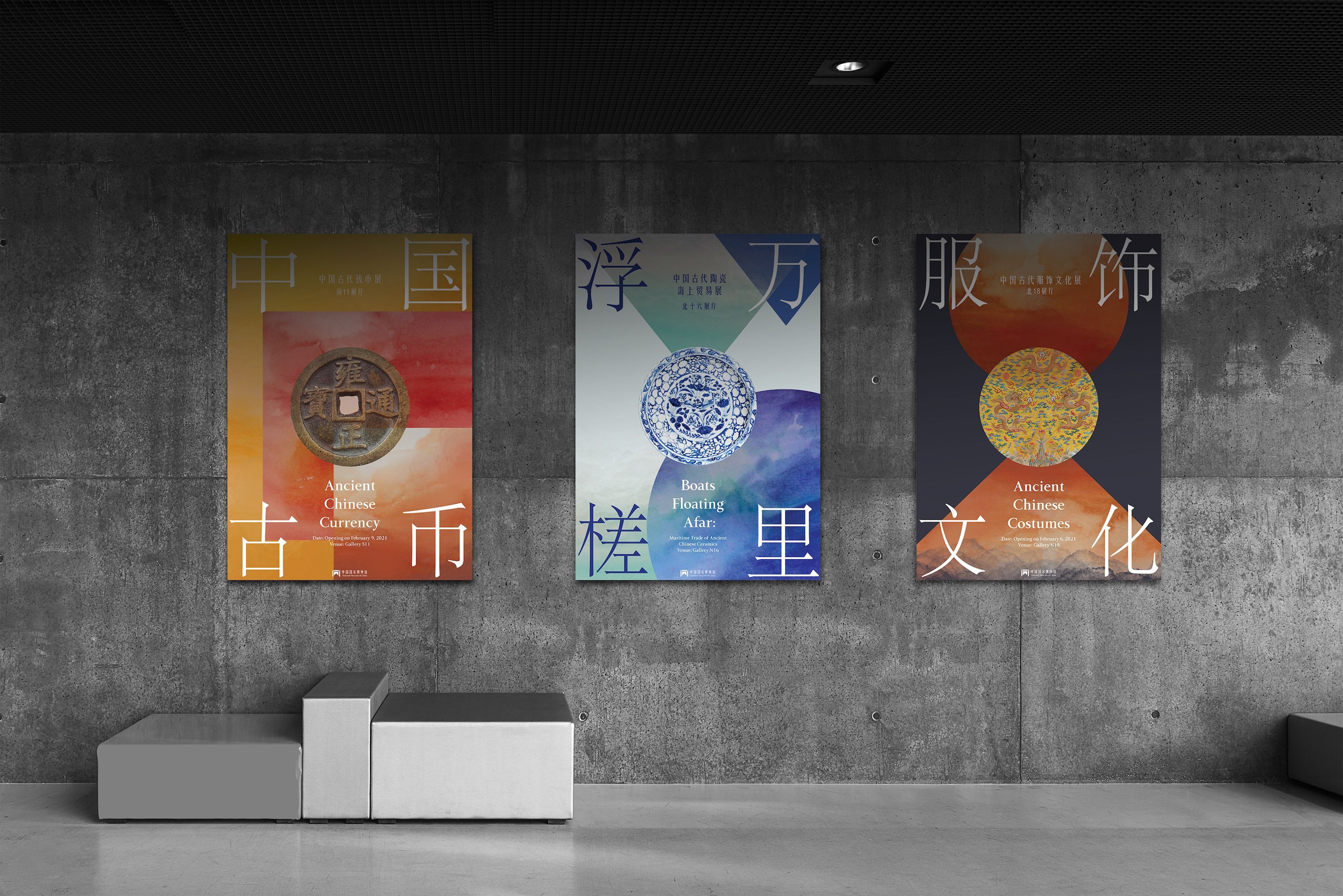 Exhibition poster series showcasing Chinese cultural artefacts against concrete gallery wall. Three designs feature ancient currency, porcelain, and traditional costumes, each using bilingual text and circular motifs.