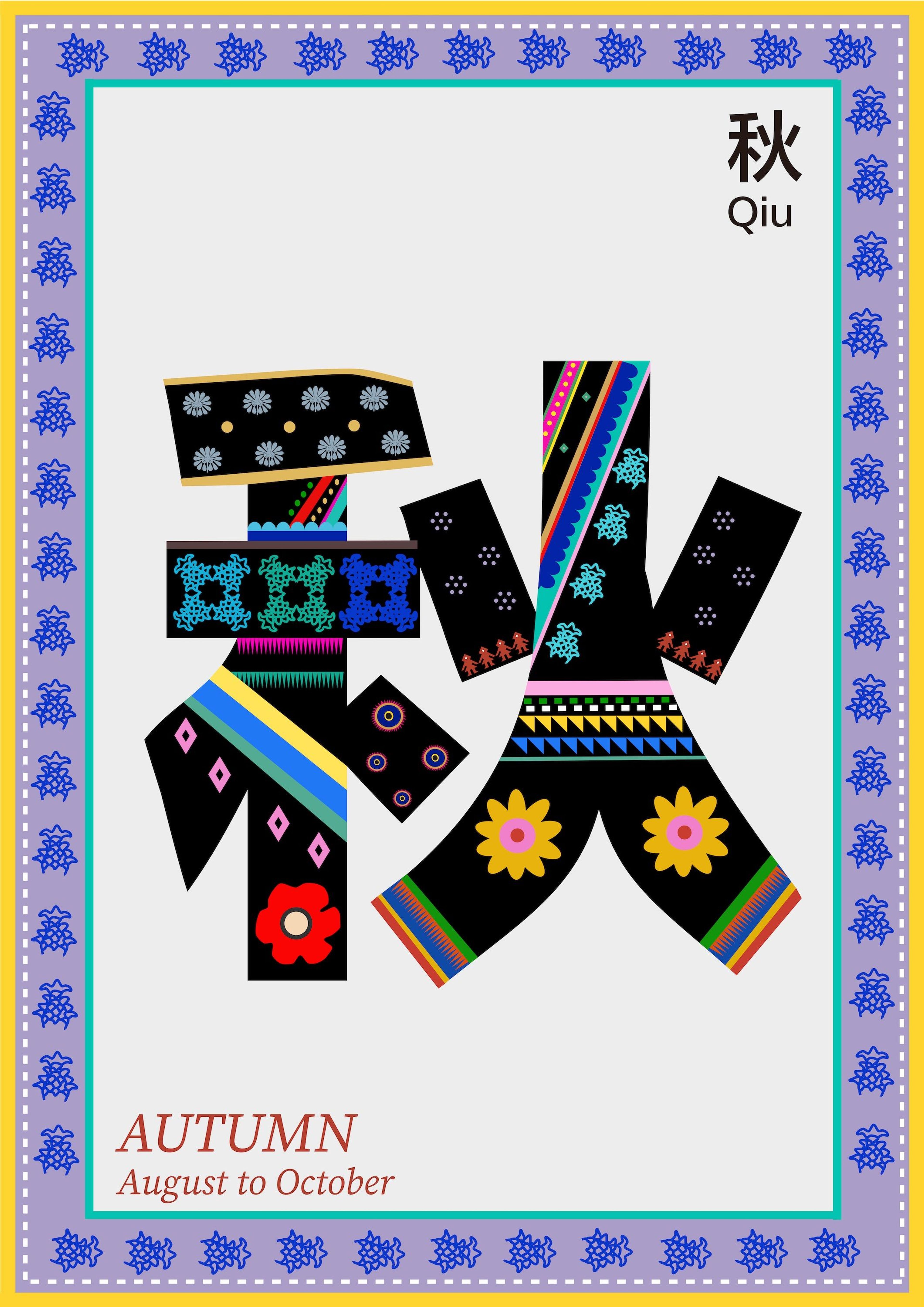 A stylised design of the Chinese character for "Autumn" (秋), depicted in black with intricate colourful patterns. The artwork includes motifs of flowers, geometric shapes, and lines in vibrant colours like red, yellow, and blue. The character is centred with a decorative blue and purple border. Text in the bottom left corner reads "AUTUMN, August to October" in English, with "Qiu" in Chinese in the top right corner.