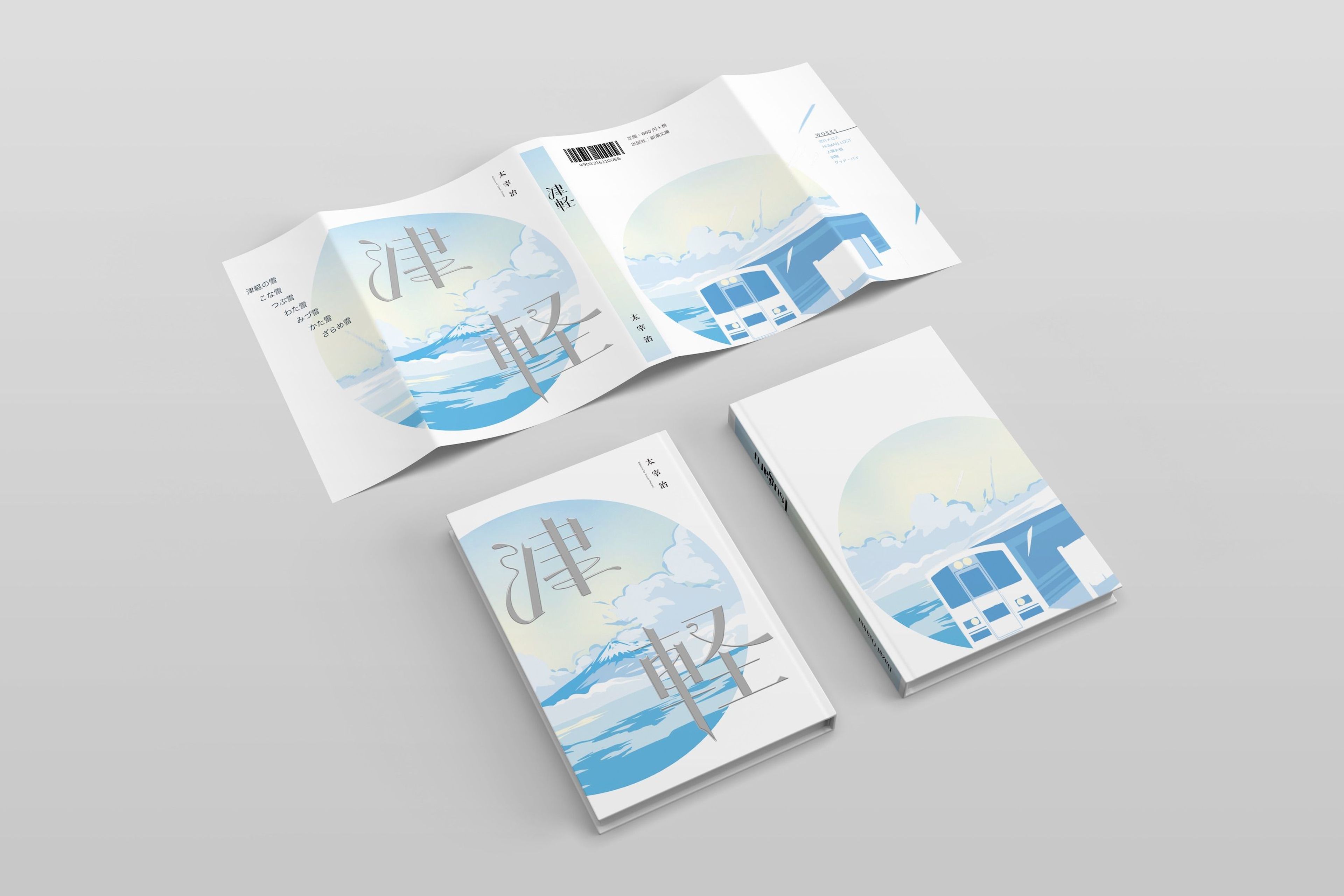 A mockup of a book sleeve featuring minimalist Japanese-inspired art. The cover displays soft pastel colours with a serene sky and mountain in the background, while a train emerges from the lower right corner.