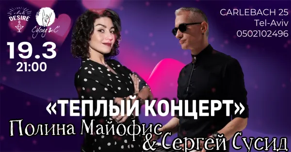 Постер - Тёплый акустический вечер живой музыки 