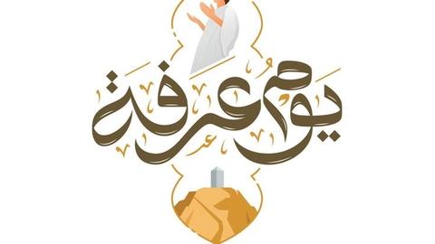 The reason for the name of Arafah(Day of Arafat)