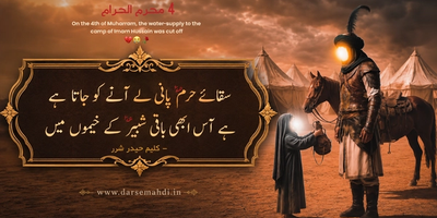 مولا ابو الفضل العباسؑ: علیؑ کی تمنا، وفا کا پیکر، شجاعت کی معراج، علمدارِ کربلا، عبدِ صالح Featured image for مولا ابو الفضل العباسؑ: علیؑ کی تمنا، وفا کا پیکر، شجاعت کی معراج، علمدارِ کربلا، عبدِ صالح