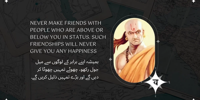 Corporate Chanakya: Successful Management the Chanakya Way Featured image for Corporate Chanakya: Successful Management the Chanakya Way