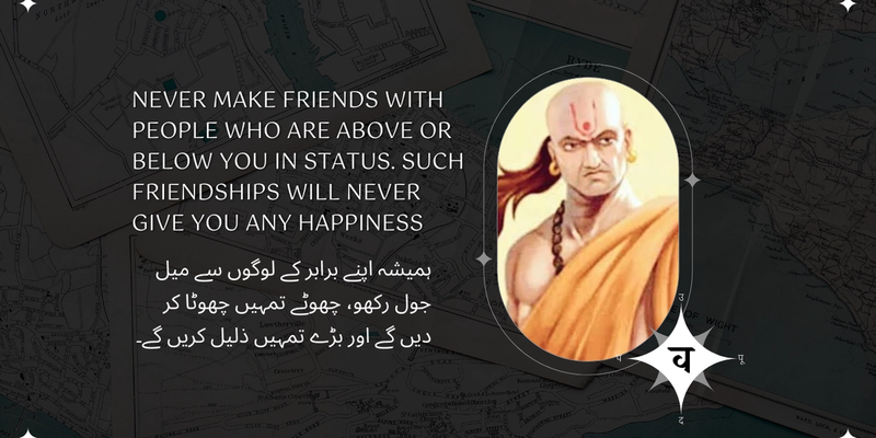 Corporate Chanakya: Successful Management the Chanakya Way