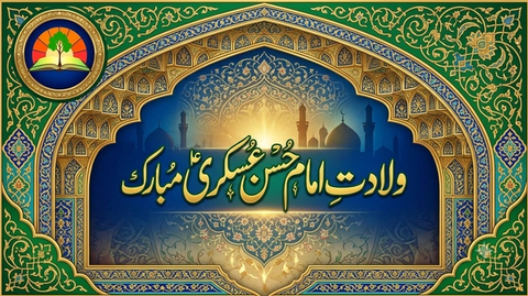 Imam Hasan al-Askari (peace be upon him): A Brief Life and an Everlasting Legacy