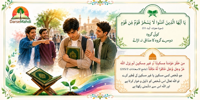 Featured image for ہم لوگوں سے کیسا سلوک کریں (How to treat people)