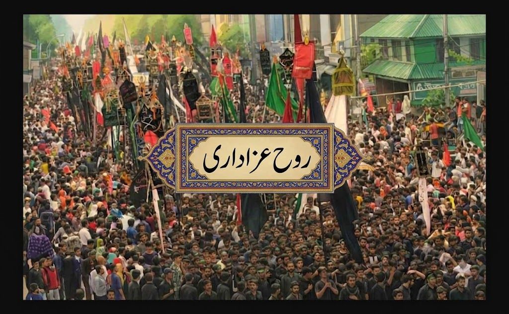 Azadari e Imam e Husain - Rasm o Rewaaj