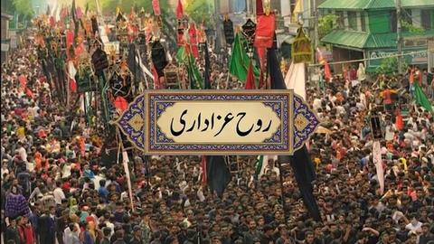 غمِ حسینؑ اور ہماری عزاداری
