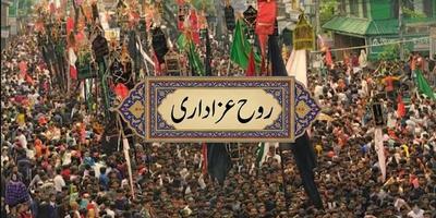 Azadari e Imam e Husain - Rasm o Rewaaj