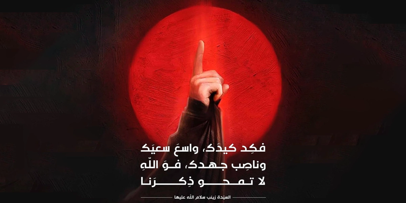 خواتینِ کربلا کا تعرف : قسط  ۱، بی بی ام رباب