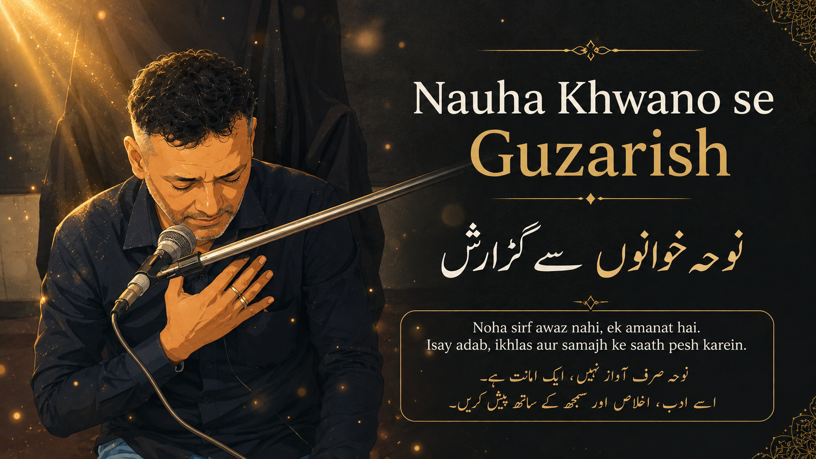 Sayed Minhal Reciting Marsiya