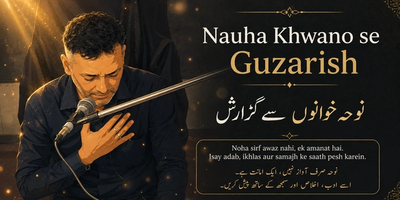 Featured image for نوحہ خوان حضرات سے گذارش۔