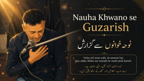 نوحہ خوان حضرات سے گذارش۔